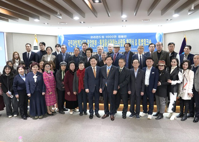 통일천사 국민과함께2427 업무협약식 및 특별워크숍 개최