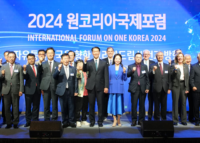 2024 원코리아국제포럼