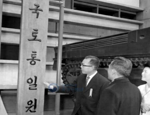 국토통일원,과거로부터 통일의 미래를 묻다