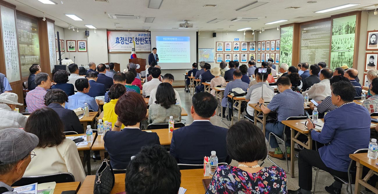 한국효도회 임원 및 회원을 대상으로 개최된 코리안드림 특별워크숍 모습